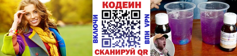 Codein Purple Drank  Суровикино 