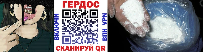 Героин хмурый  Суровикино 