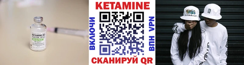 КЕТАМИН ketamine Суровикино
