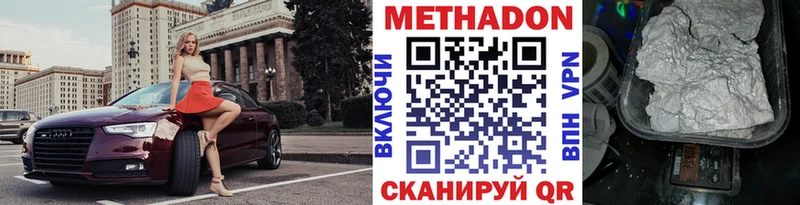 где найти Суровикино Метадон мёд